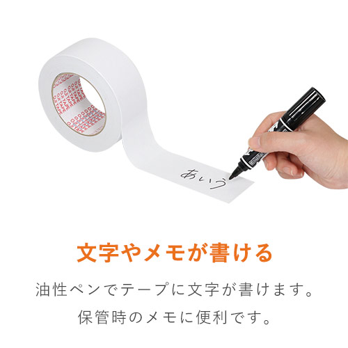 王子タック クラフトテープ ニューデルタ 123H 白 50mm×50m 123H