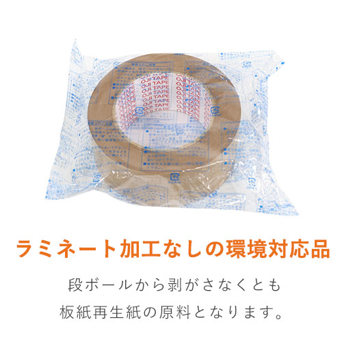 王子タック クラフトテープ リサイクル 131FA 50mm×50m 131FA