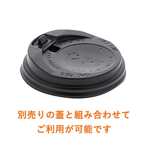 断熱 エンボス 紙コップ 茶ムジ 8オンス・260ml