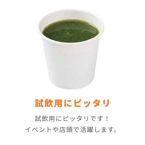パックスタイル 紙コップ 2オンス白