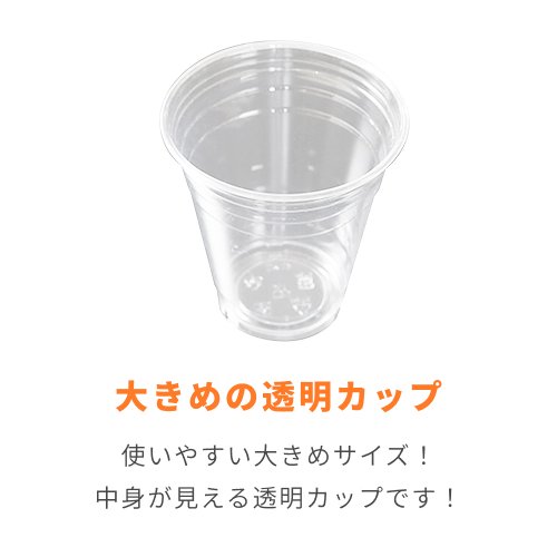 ケーピープラテック プラコップ クリアカップ DY-12