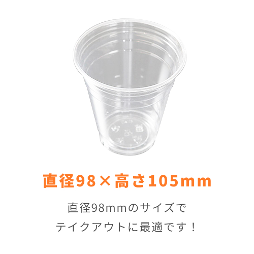ケーピープラテック プラコップ クリアカップ DY-12