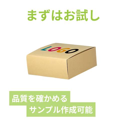 【ロゴ印刷・フルカラー・表面印刷】フリーBOX（底面18cm角・深さ7cm）