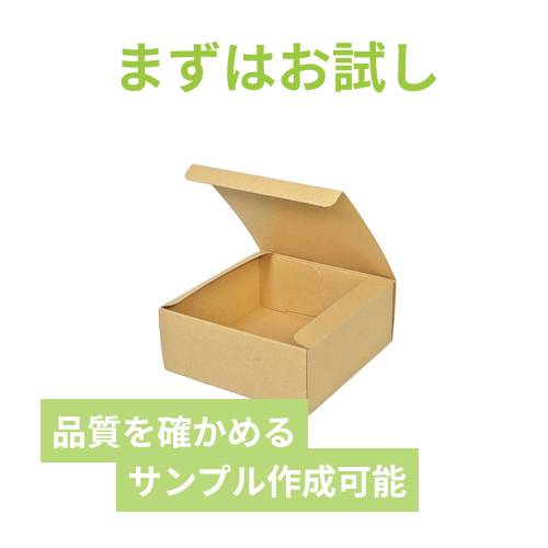 【ロゴ印刷・フルカラー・表面印刷】フリーBOX（底面20cm角・深さ8cm）