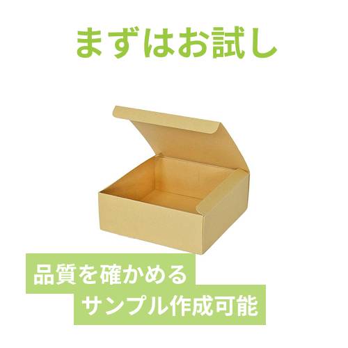 【ロゴ印刷・フルカラー・表面印刷】フリーBOX（底面22.5cm角・深さ8cm）