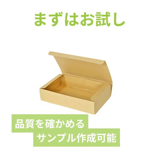 【ロゴ印刷・フルカラー・表面印刷】フリーBOX（深さ6cm）