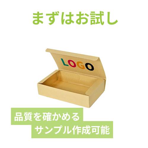 【ロゴ印刷・フルカラー・両面印刷】フリーBOX（深さ6cm）
