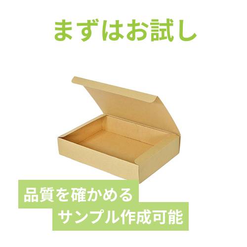 【ロゴ印刷・フルカラー・表面印刷】フリーBOX（底面A4・深さ6cm）
