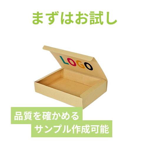 【ロゴ印刷・フルカラー・両面印刷】フリーBOX（底面A4・深さ6cm）