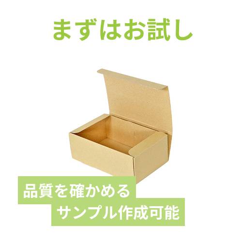 【ロゴ印刷・フルカラー・表面印刷】フリーBOX（深さ7cm）