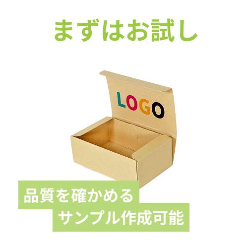 【ロゴ印刷・フルカラー・両面印刷】フリーBOX（深さ7cm）
