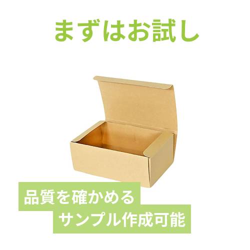 【ロゴ印刷・フルカラー・表面印刷】フリーBOX（深さ8.5cm）