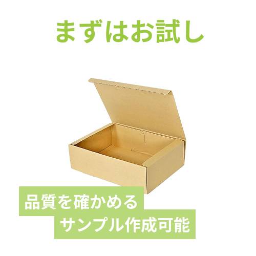 【ロゴ印刷・フルカラー・表面印刷】フリーBOX（A4サイズ・深さ9cm）