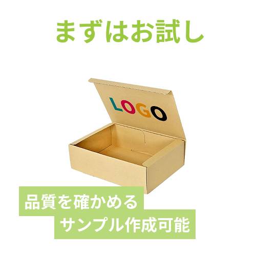 【ロゴ印刷・フルカラー・両面印刷】フリーBOX（A4サイズ・深さ9cm）