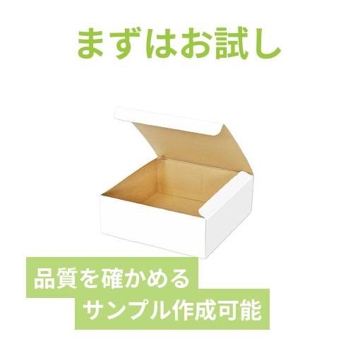 【ロゴ印刷・フルカラー・表面印刷】フリーBOX（白、底面22.5cm角・深さ9cm）