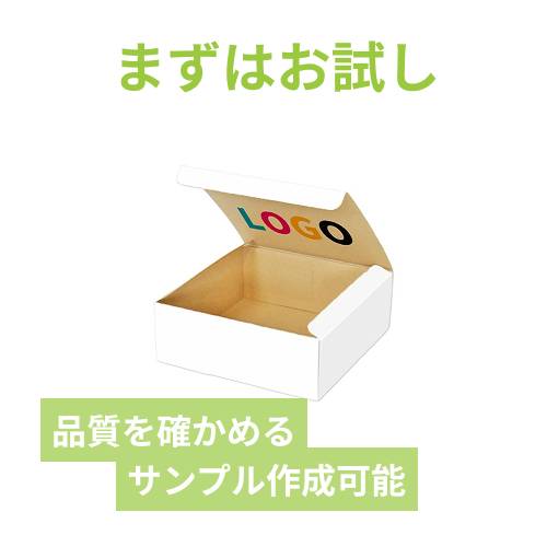 【ロゴ印刷・フルカラー・両面印刷】フリーBOX（白、底面22.5cm角・深さ9cm）
