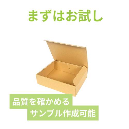 【ロゴ印刷・フルカラー・表面印刷】宅配60サイズ・ ダンボール箱（A5サイズ）