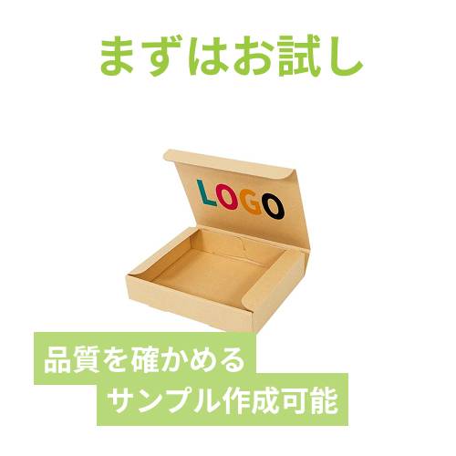 【ロゴ印刷・フルカラー・両面印刷】小型・宅配50サイズ・N式ケース（宅急便コンパクト専用BOXと同サイズ）