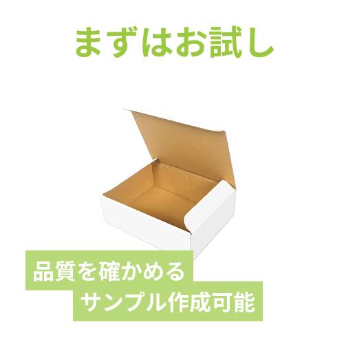 【ロゴ印刷・フルカラー・表面印刷】宅配60サイズ・ ダンボール箱（白、DVD・小物用）
