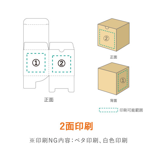 【ロゴ印刷・フルカラー・2面印刷】小物用ケース（15cm立方体）