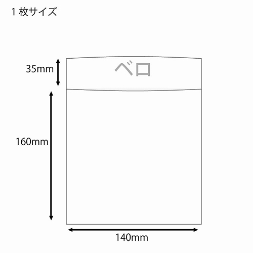 HEIKO 緩衝材 ミラバッグ MB-14-16 10枚