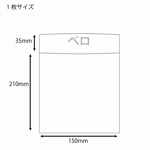 HEIKO 緩衝材 ミラバッグ MB-15-21 10枚