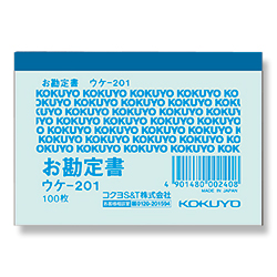 コクヨ 簡易領収証 B8 ヨコ型 一色刷り ウケ-201 100枚/冊