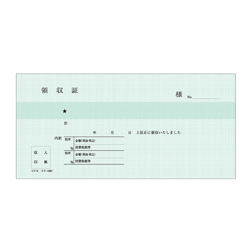 コクヨ 領収証 バックカーボン2枚複写 小切手判 ヨコ型 二色刷り ウケ-1097 50組/冊