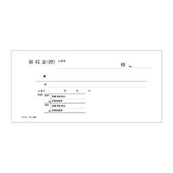コクヨ 領収証 バックカーボン2枚複写 小切手判 ヨコ型 二色刷り ウケ-1097 50組/冊