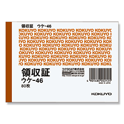 コクヨ 領収証 B7 ヨコ型 二色刷り ウケ-46 80枚/冊