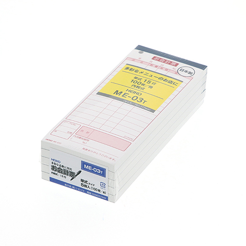 HEIKO 会計伝票 お会計票 単式 ME-03T 5冊(100枚×5冊)