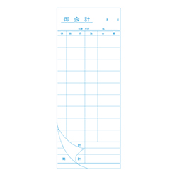 きんだい 会計伝票 お会計票 ノーカーボン2枚複写 ミシン入り I 50組/冊