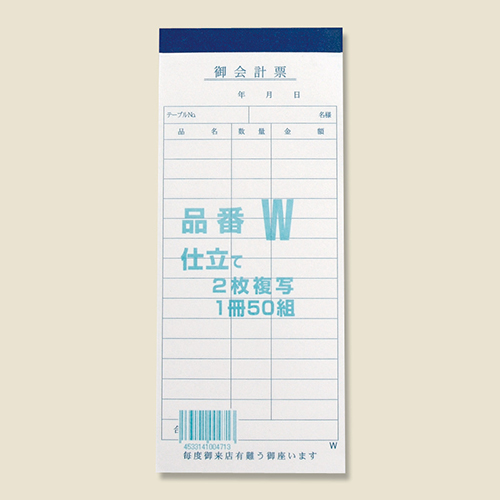 きんだい 会計伝票 お会計票 ノーカーボン2枚複写 W 100枚/1冊