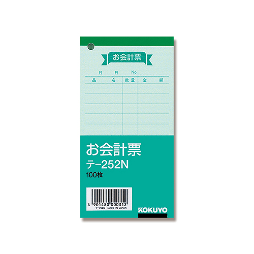 コクヨ 会計伝票 お会計票 テ-252N 100枚/冊