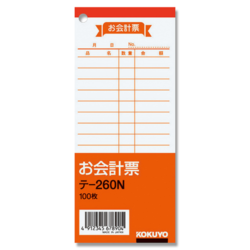 コクヨ 会計伝票 お会計票 テ-260N 100枚/冊