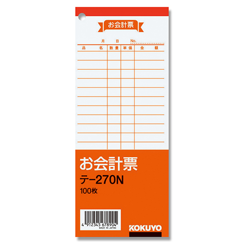 コクヨ 会計伝票 お会計票 テ-270N 100枚/冊