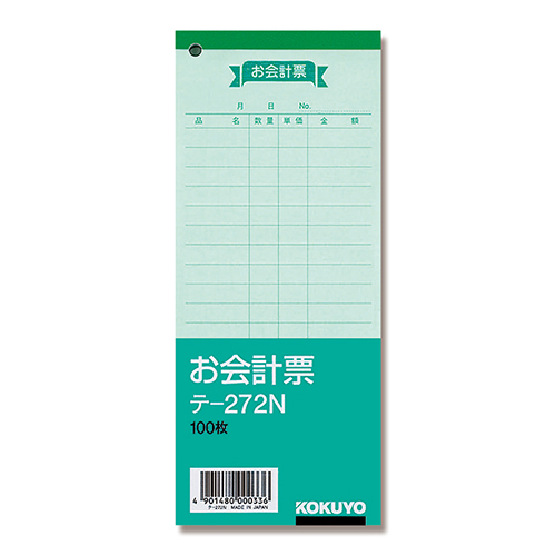 コクヨ 会計伝票 お会計票 テ-272N 100枚/冊