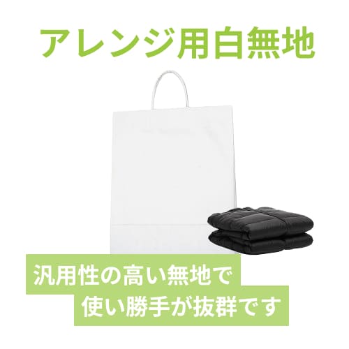 【廃番商品】手提げ紙袋（白・口折丸紐・幅380×マチ150×高さ500mm）