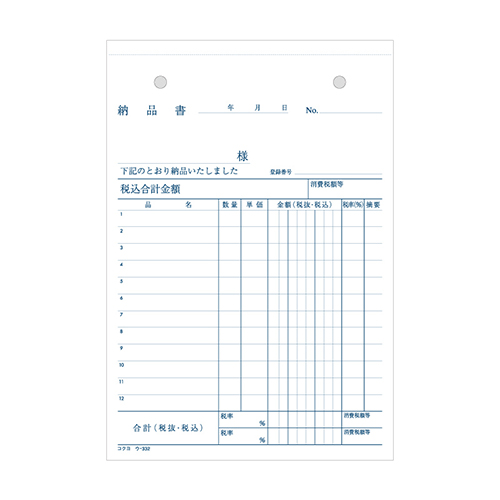 コクヨ 納品書 ノーカーボン3枚複写簿(請求付き) B6 タテ型 12行 50組/冊 ウ-332