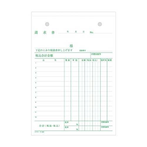 コクヨ 納品書 ノーカーボン3枚複写簿(請求付き) B6 タテ型 12行 50組/冊 ウ-332