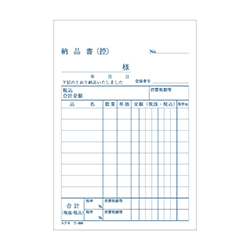 コクヨ 納品書 ノーカーボン3枚複写簿(請求付き) B7 タテ型 8行 50組/冊 ウ-366