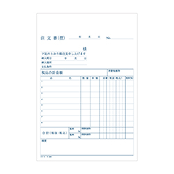 コクヨ 注文書 ノーカーボン3枚複写簿(請書付き) B6 タテ型 8行 50組/冊 ウ-338