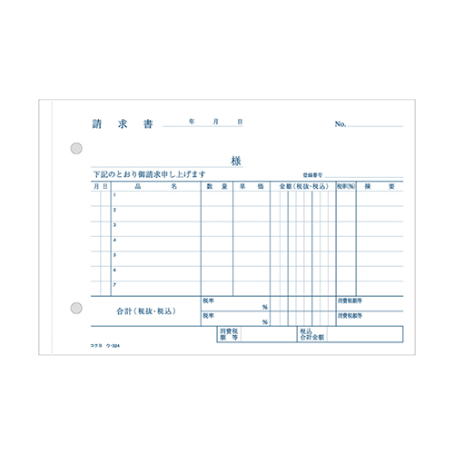 コクヨ 請求書 ノーカーボン2枚複写簿 B6 ヨコ型 7行 50組/冊 ウ-324