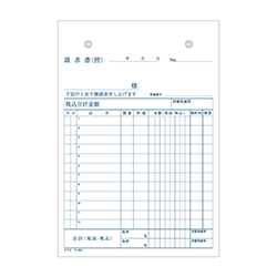 コクヨ 請求書 ノーカーボン2枚複写簿 B6 タテ型 12行 50組/冊 ウ-322