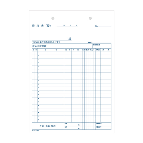 コクヨ 請求書 ノーカーボン2枚複写簿 B5 タテ型 20行 40組/冊 ウ-302