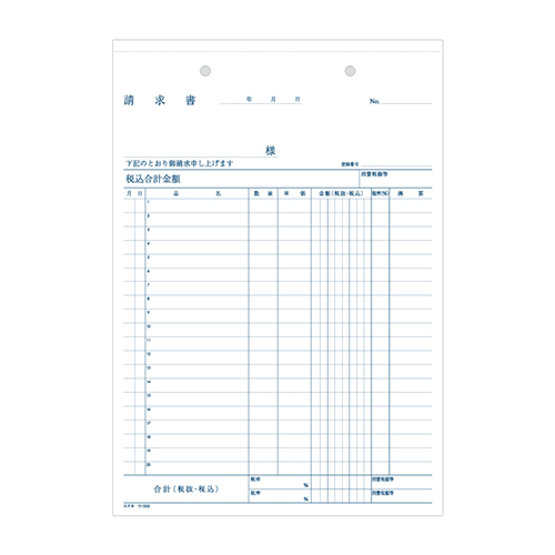 コクヨ 請求書 ノーカーボン2枚複写簿 B5 タテ型 20行 40組/冊 ウ-302