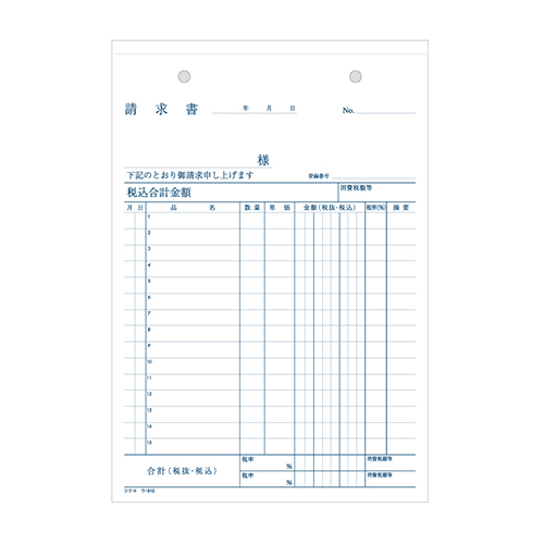 コクヨ 請求書 ノーカーボン2枚複写簿 A5 タテ型 15行 50組/冊 ウ-312