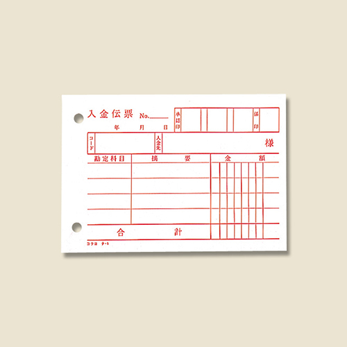コクヨ 入金伝票 B7 ヨコ型 白上質紙 100枚/冊 テ-1N