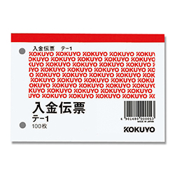 コクヨ 入金伝票 B7 ヨコ型 白上質紙 100枚/冊 テ-1N