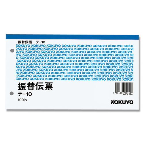 コクヨ 振替伝票 別寸 ヨコ型 白上質紙 100枚/冊 テ-10N